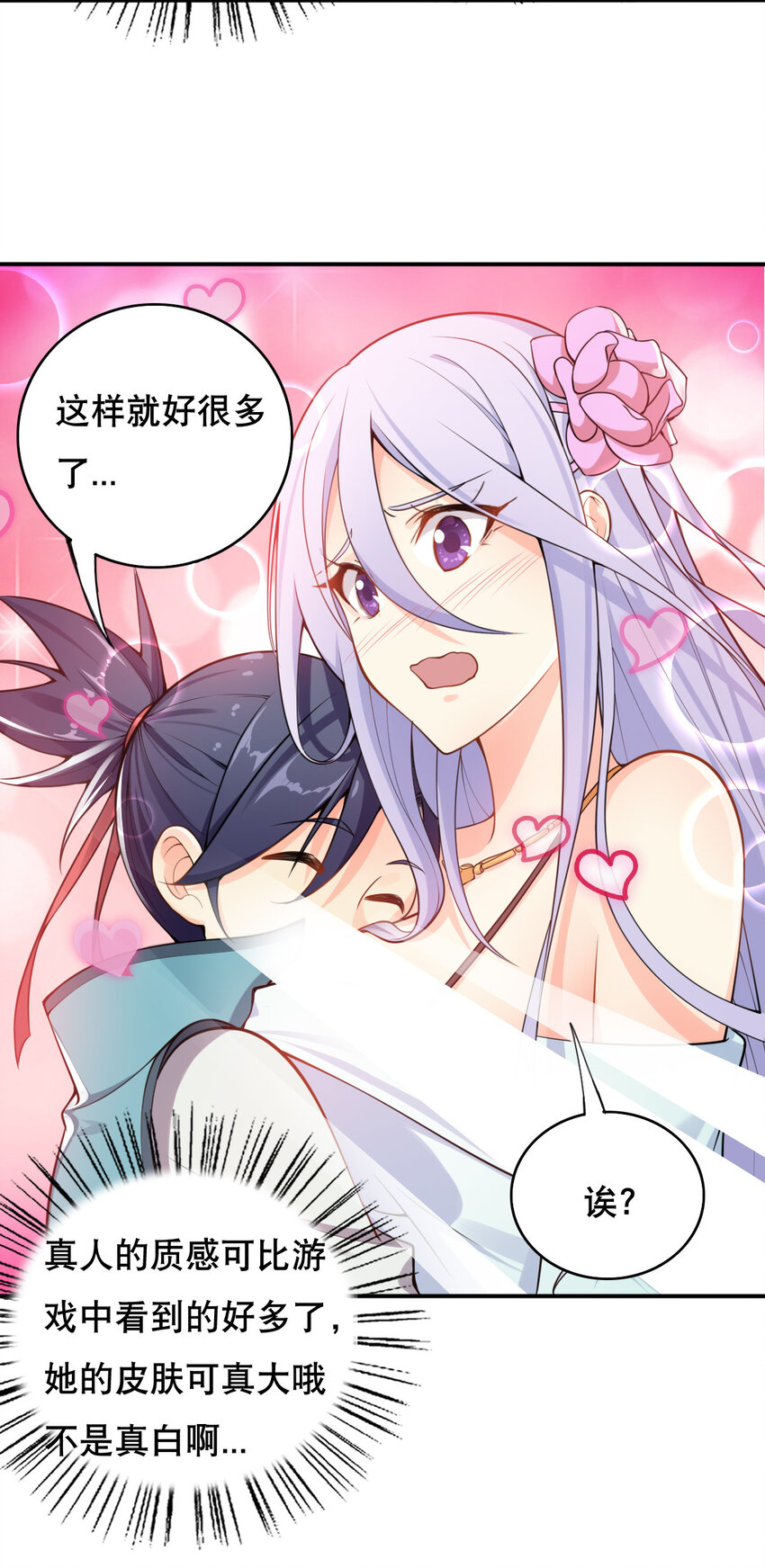 003 魔尊能有什么坏心思呢9