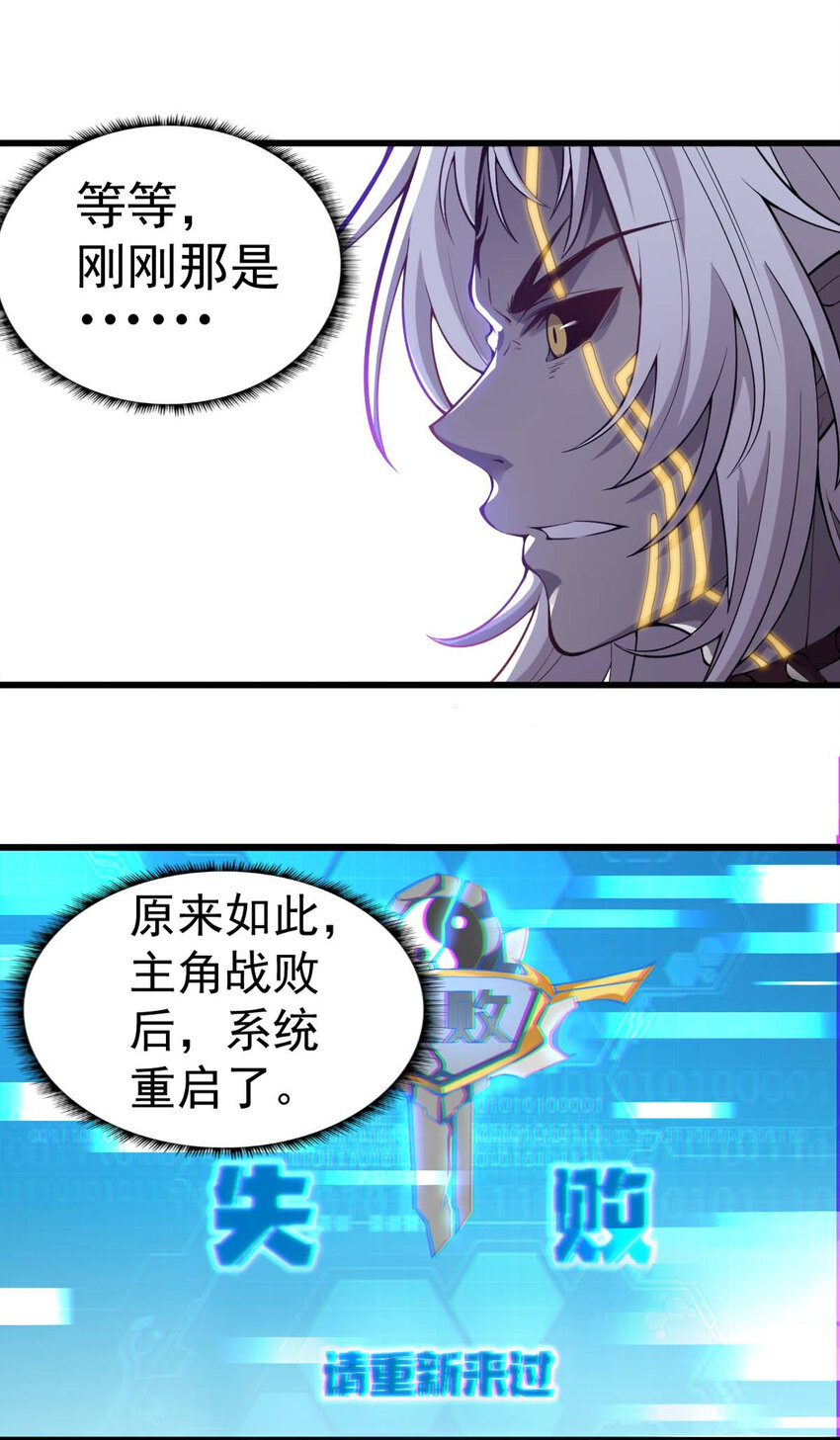 001 大侠请重新来过76