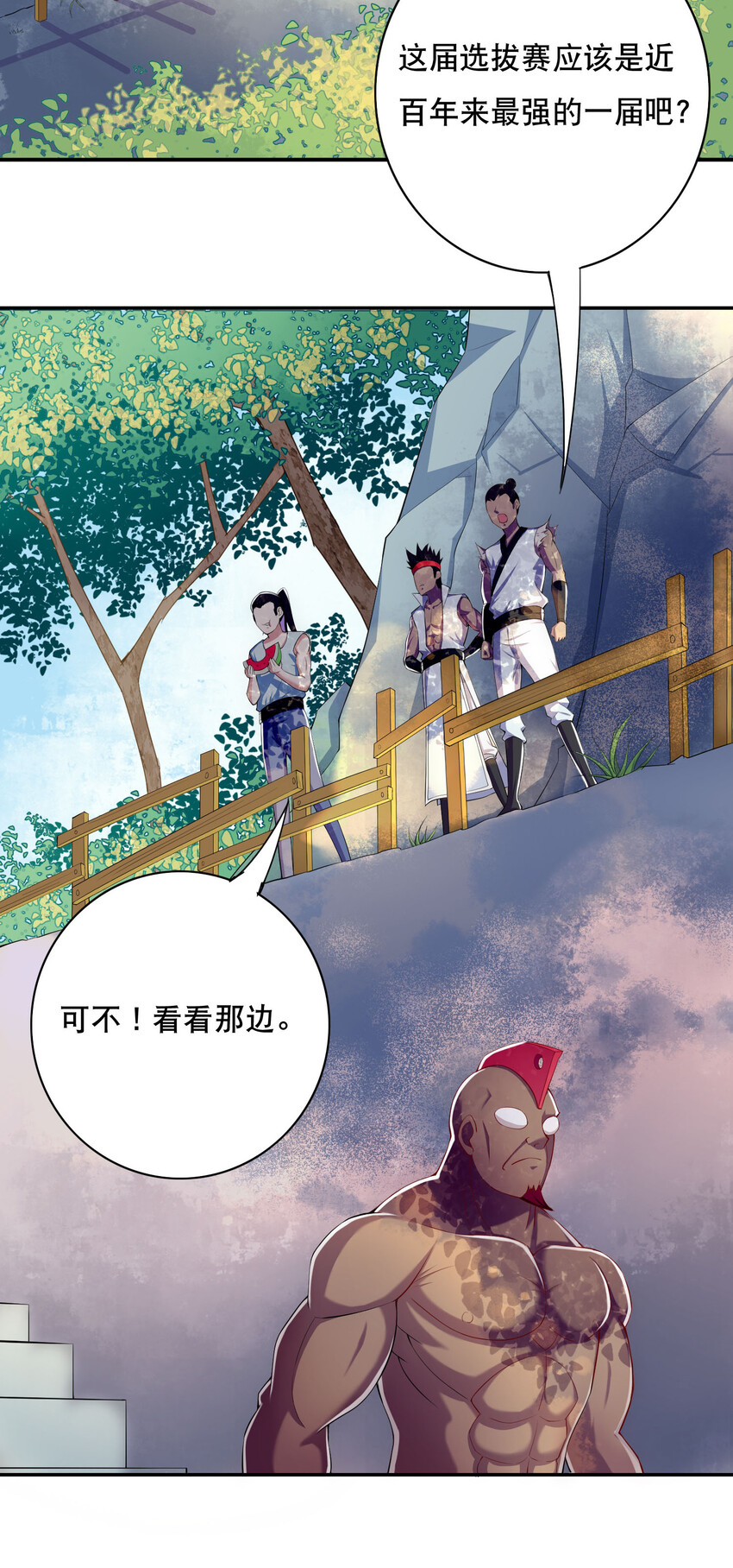 019 预热家主赛16
