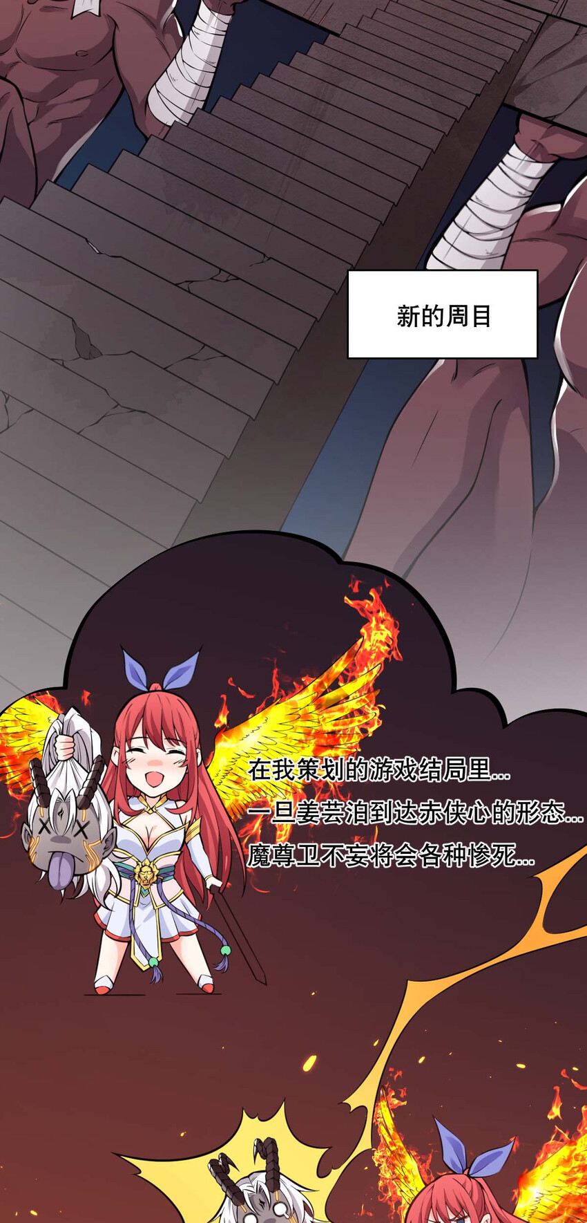 002 没羞没臊的魔尊生活33