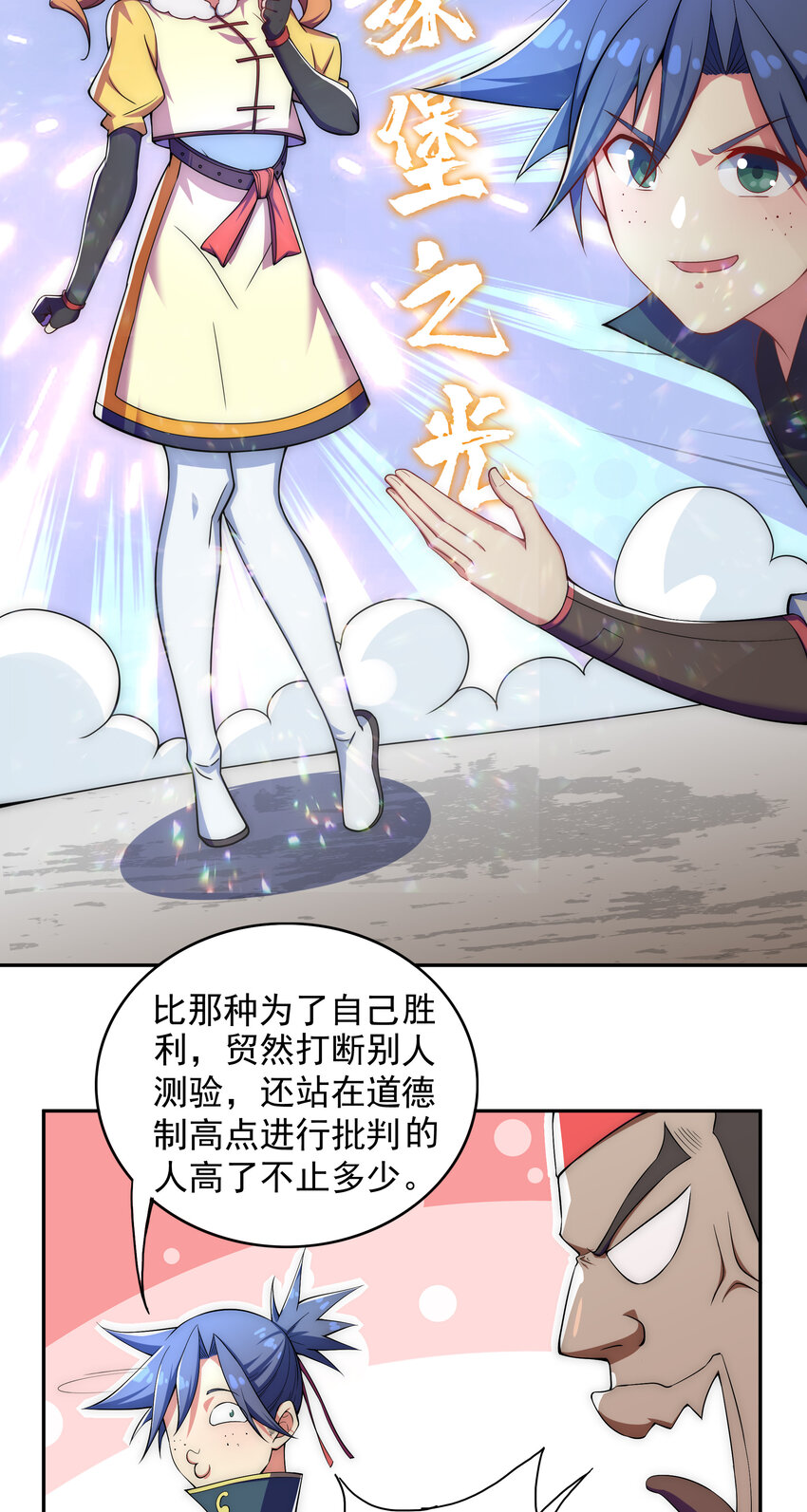 023 熊家堡之光26