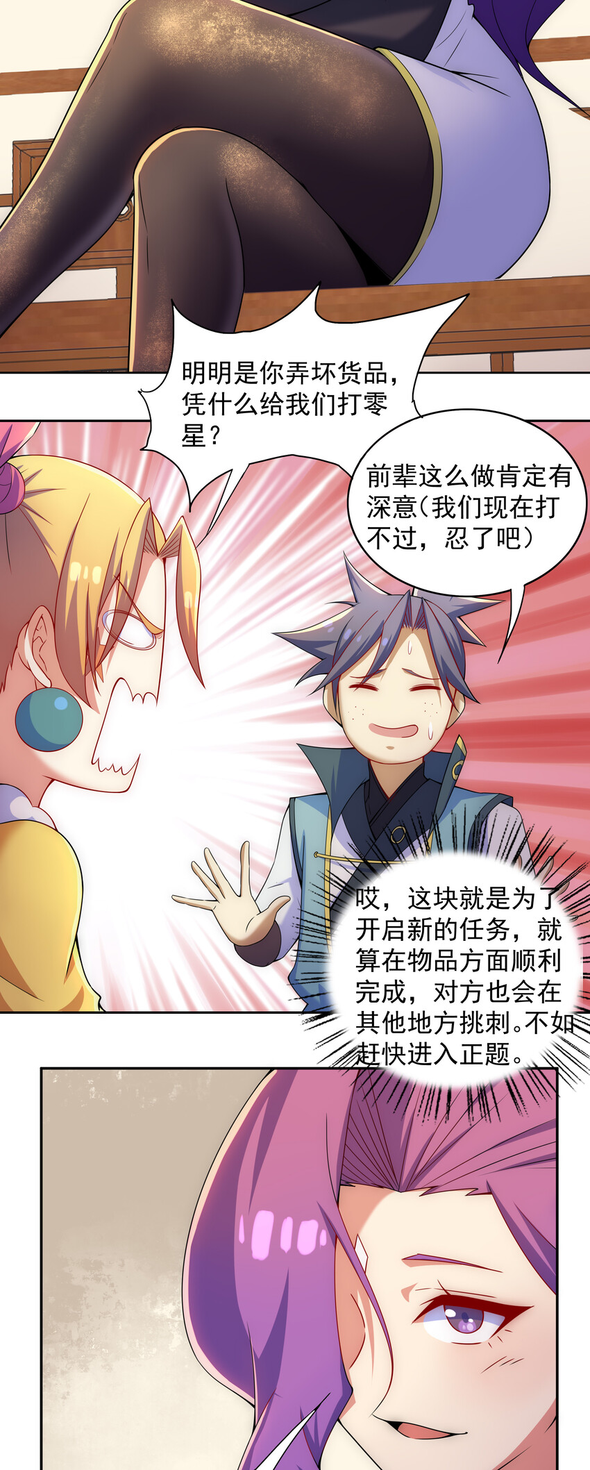 028 任务危机20