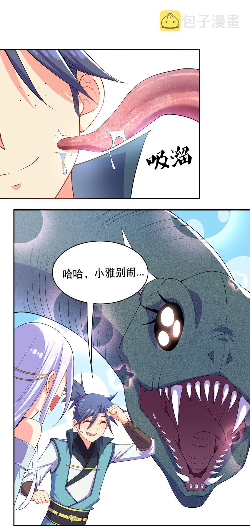 020 家主的怒火23