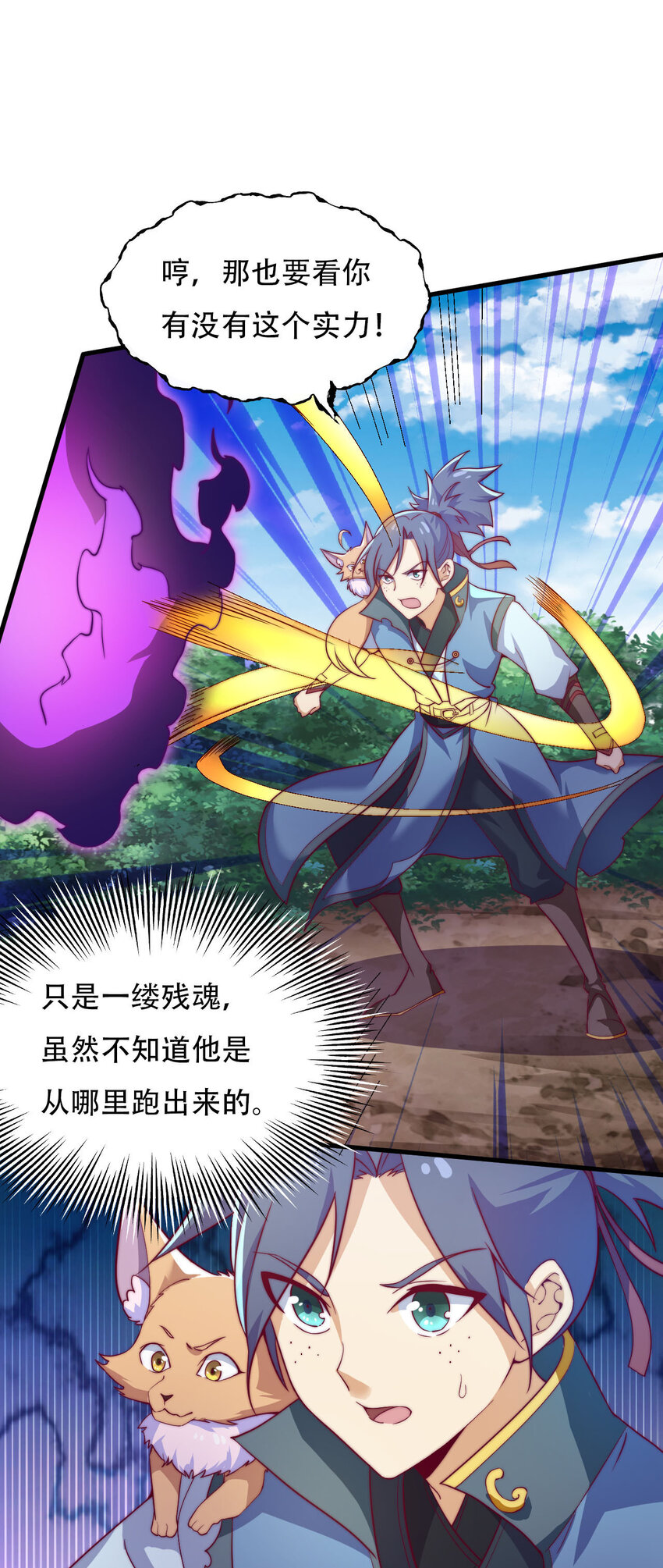 44 邹钰的计策14