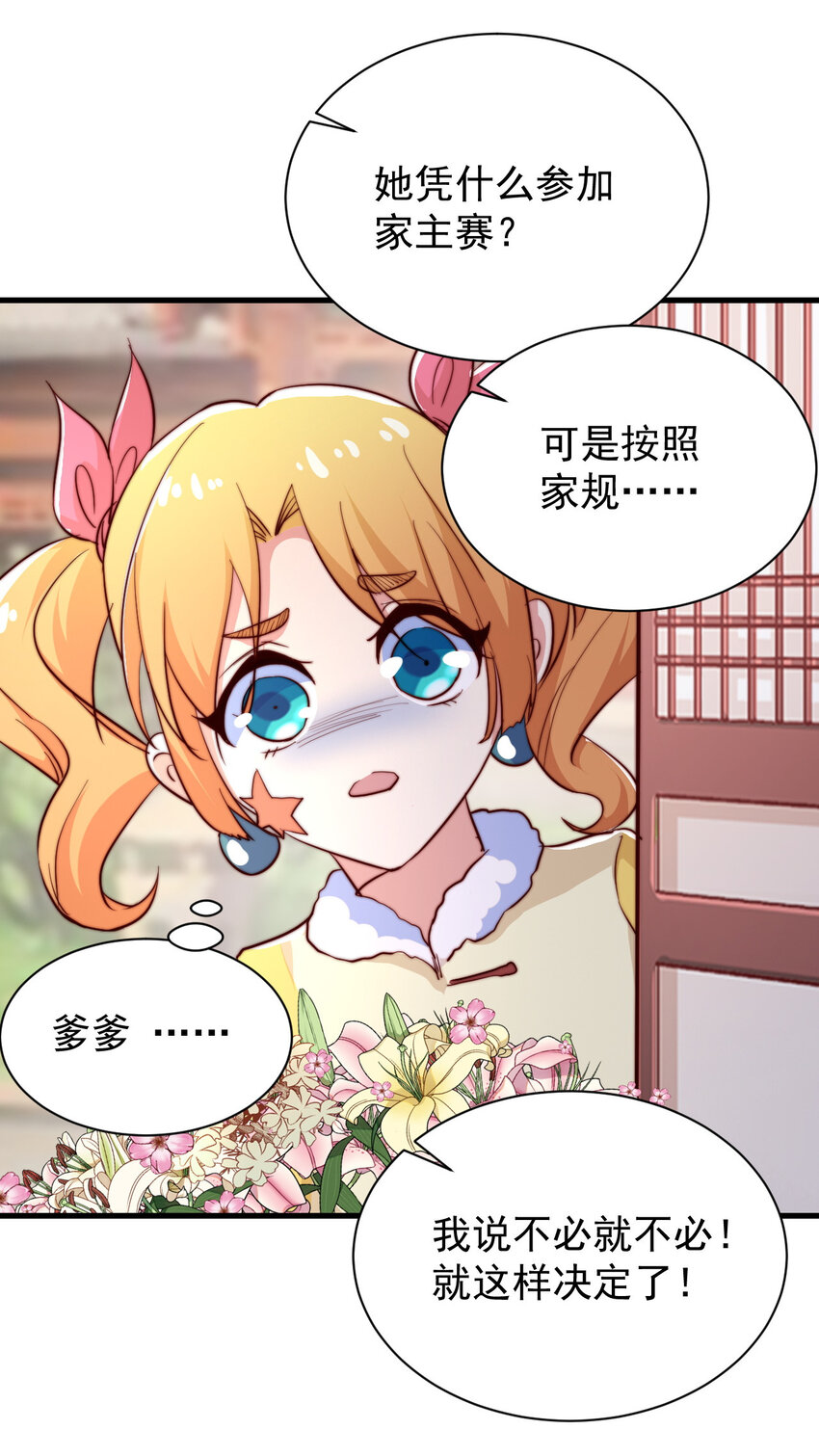 43 熊子家的误会25