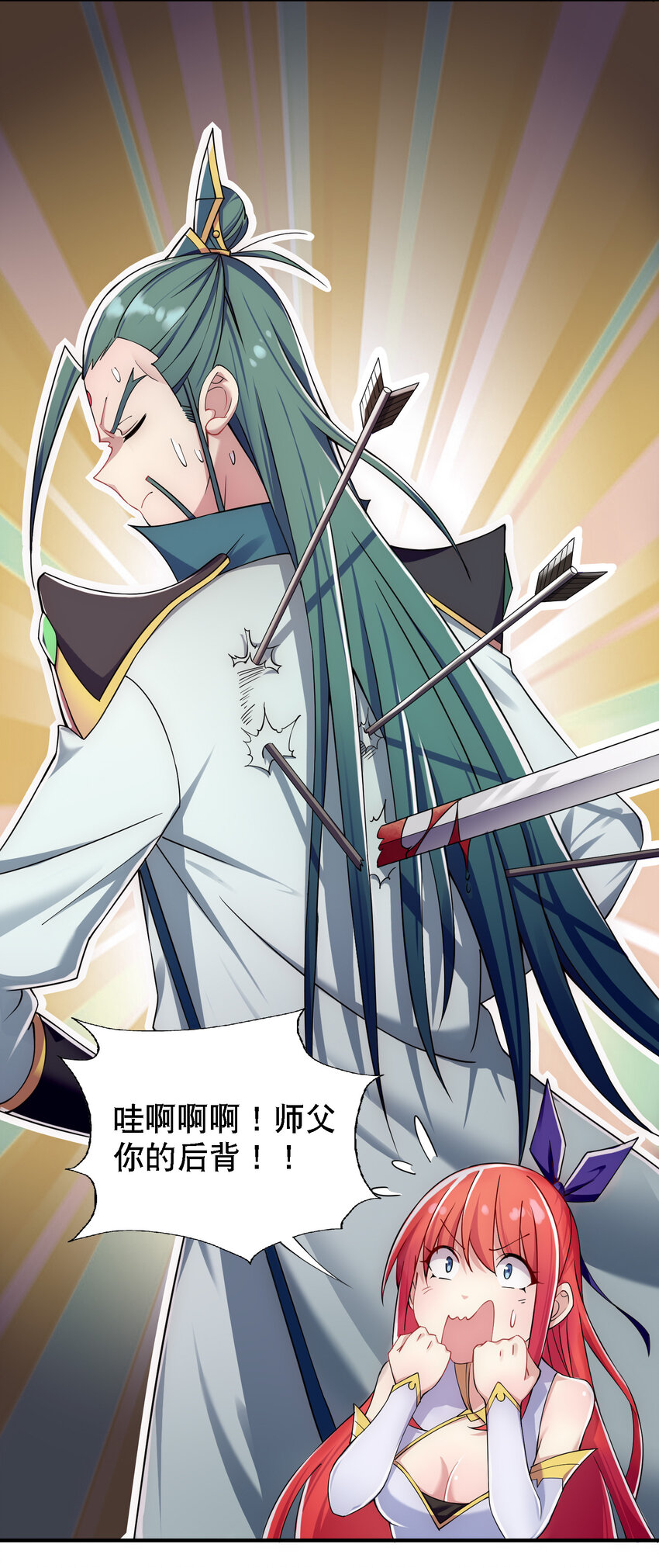 012 师父，你没事吧……15