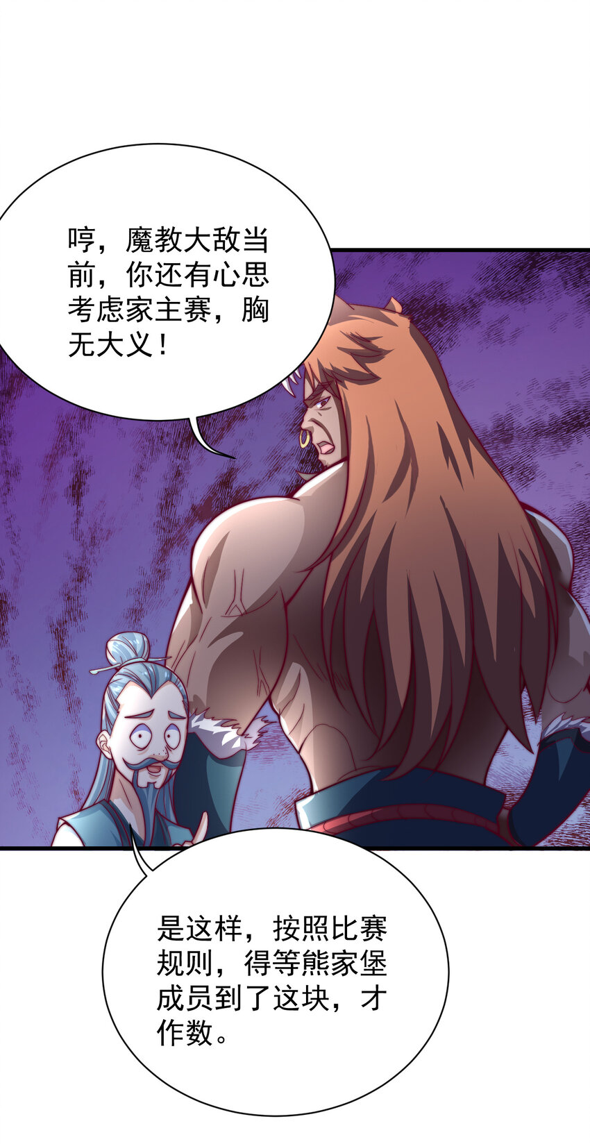 43 熊子家的误会56