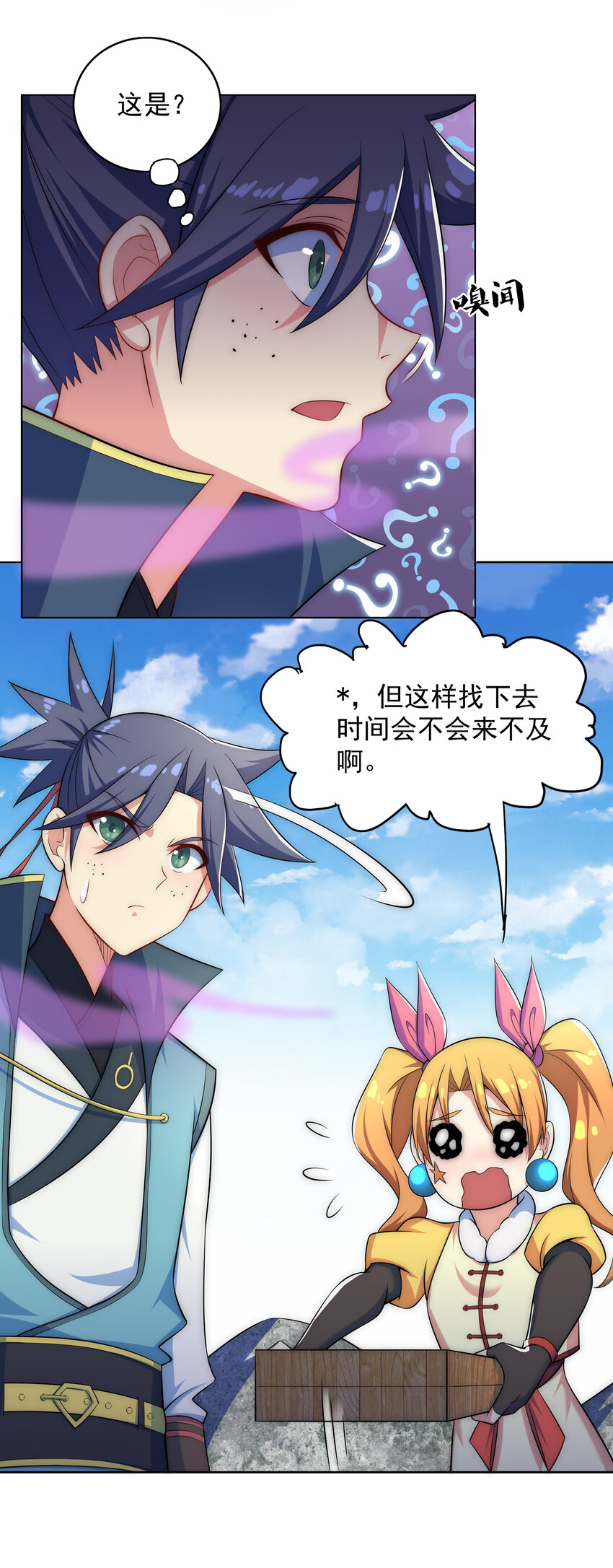 024 影后争夺战18