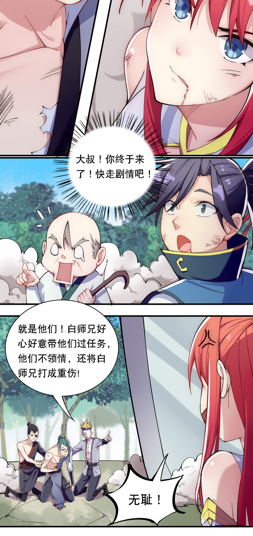 010 美女救英雄27
