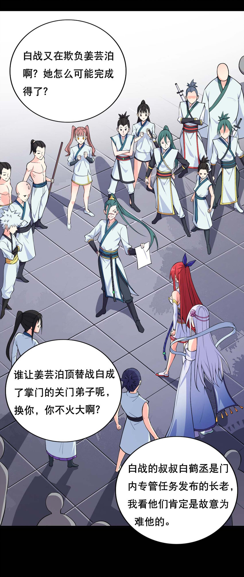 003 魔尊能有什么坏心思呢43