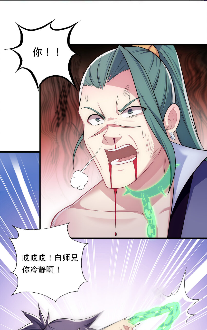 009 师兄不可以10