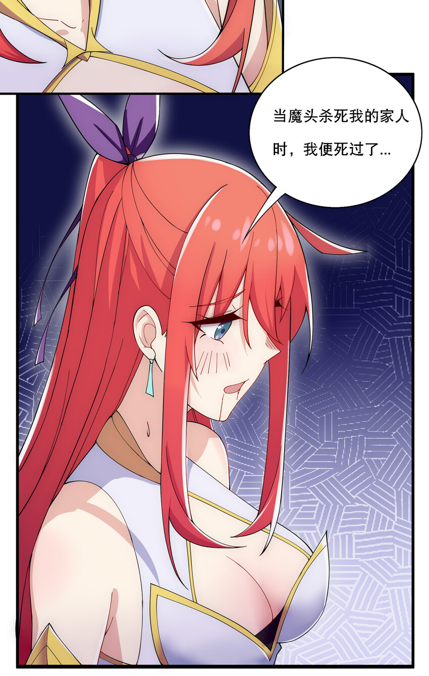 013 魔王的解甲归田14