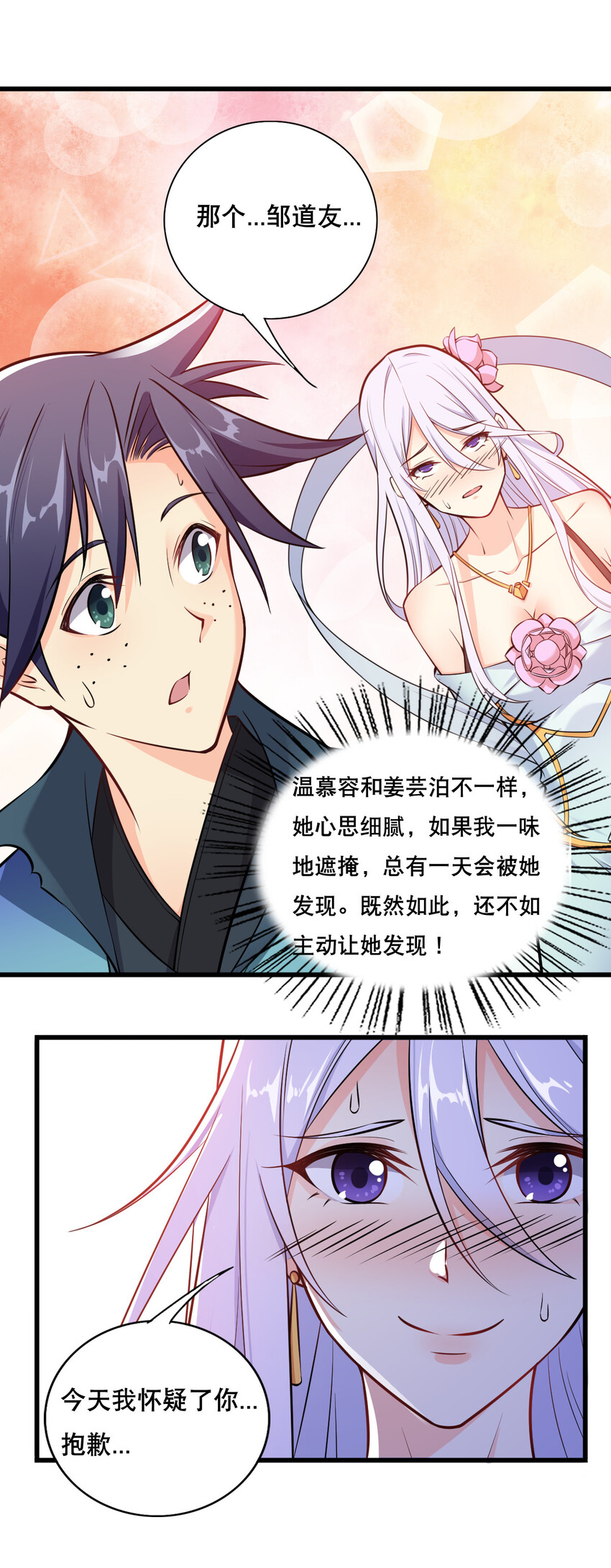 005 一男三女的夜35