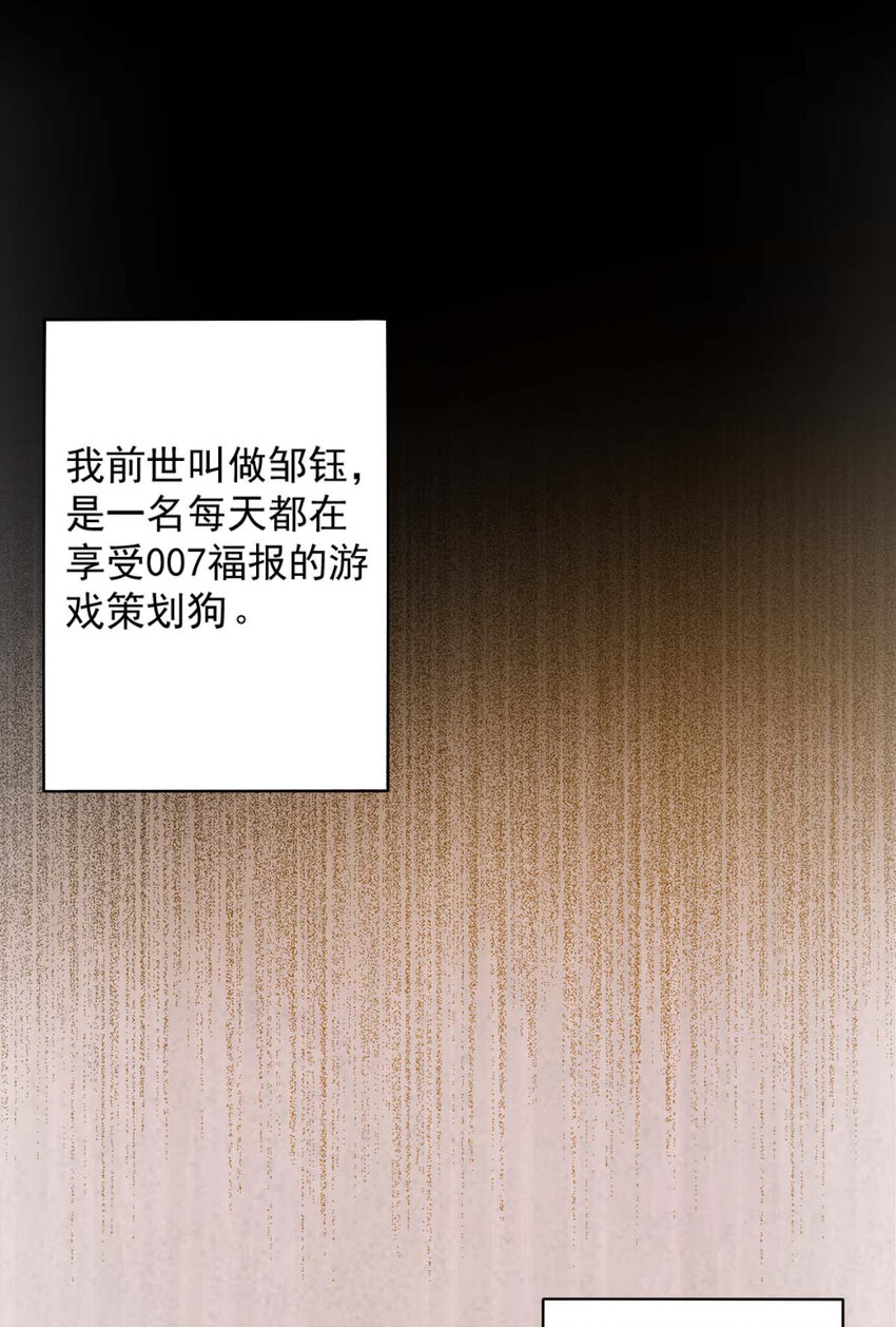 001 大侠请重新来过14