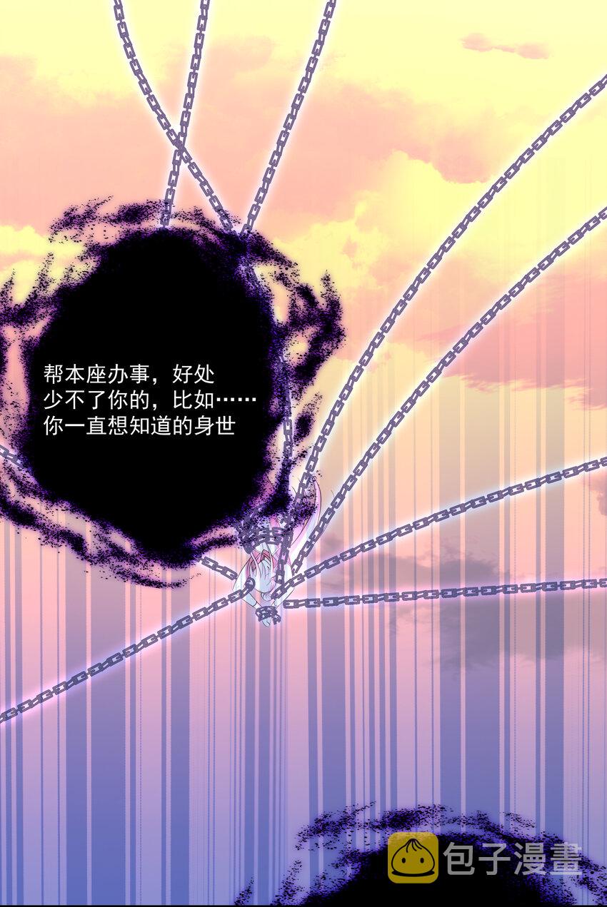 35 魔尊再临47