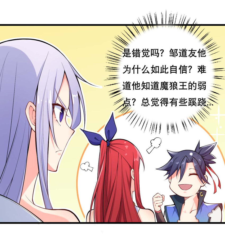 003 魔尊能有什么坏心思呢50