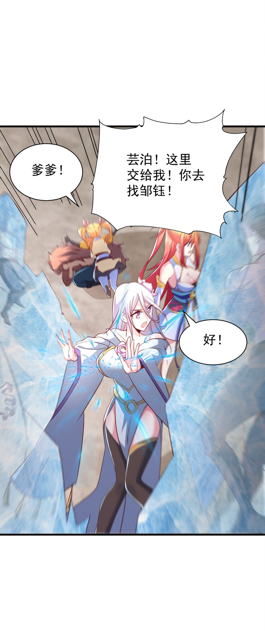 44 邹钰的计策50