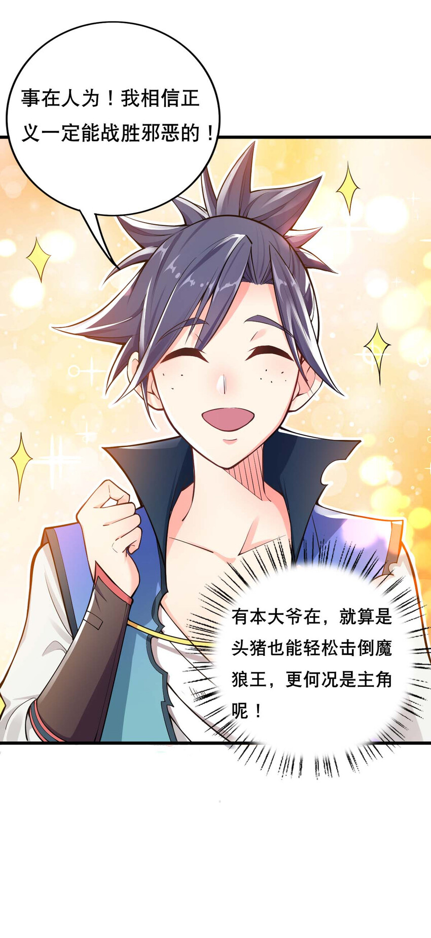003 魔尊能有什么坏心思呢51