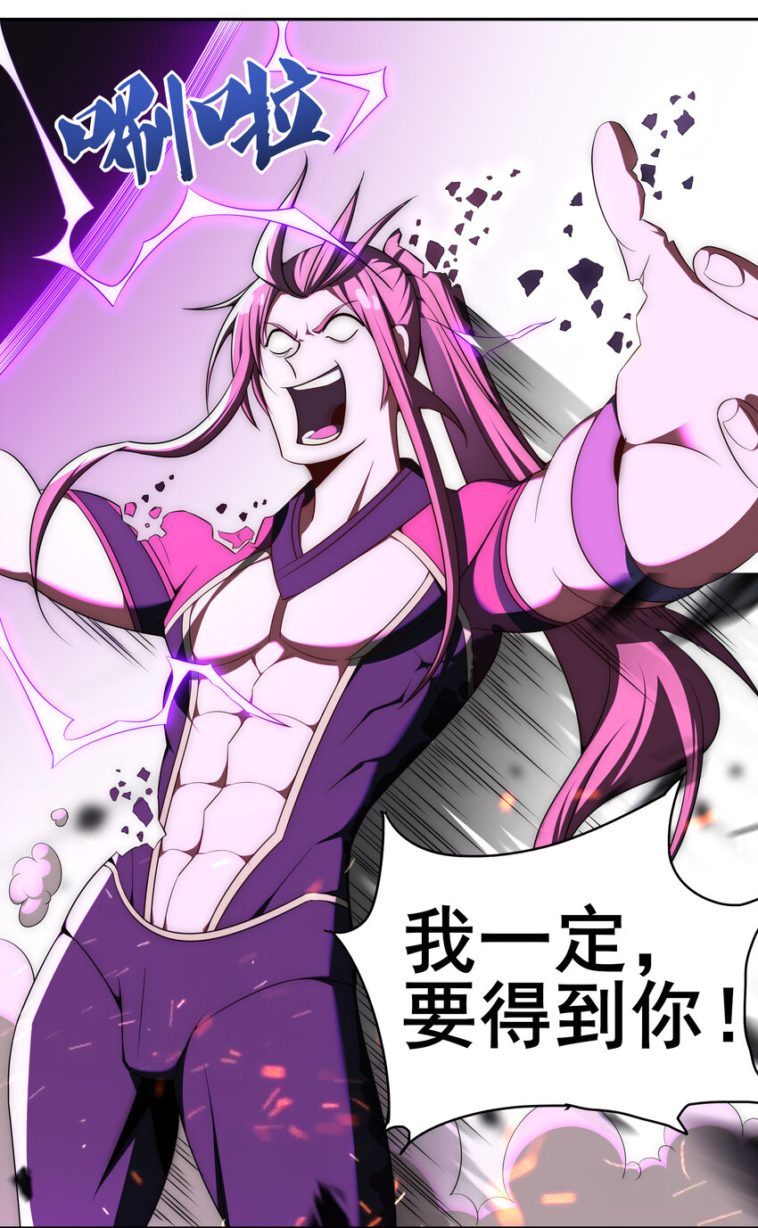 35 魔尊再临22