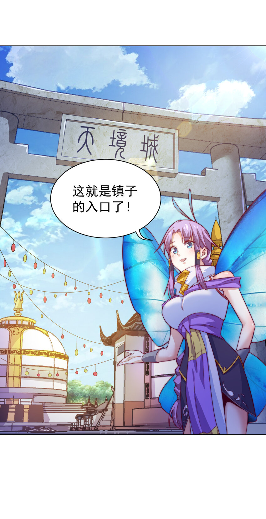 49 天境城27