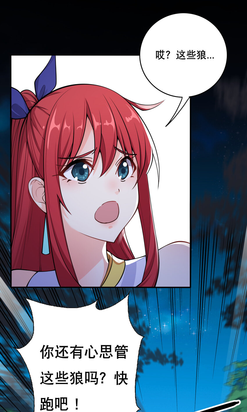 004 舔狗狼王32