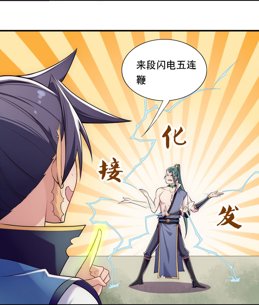009 师兄不可以28