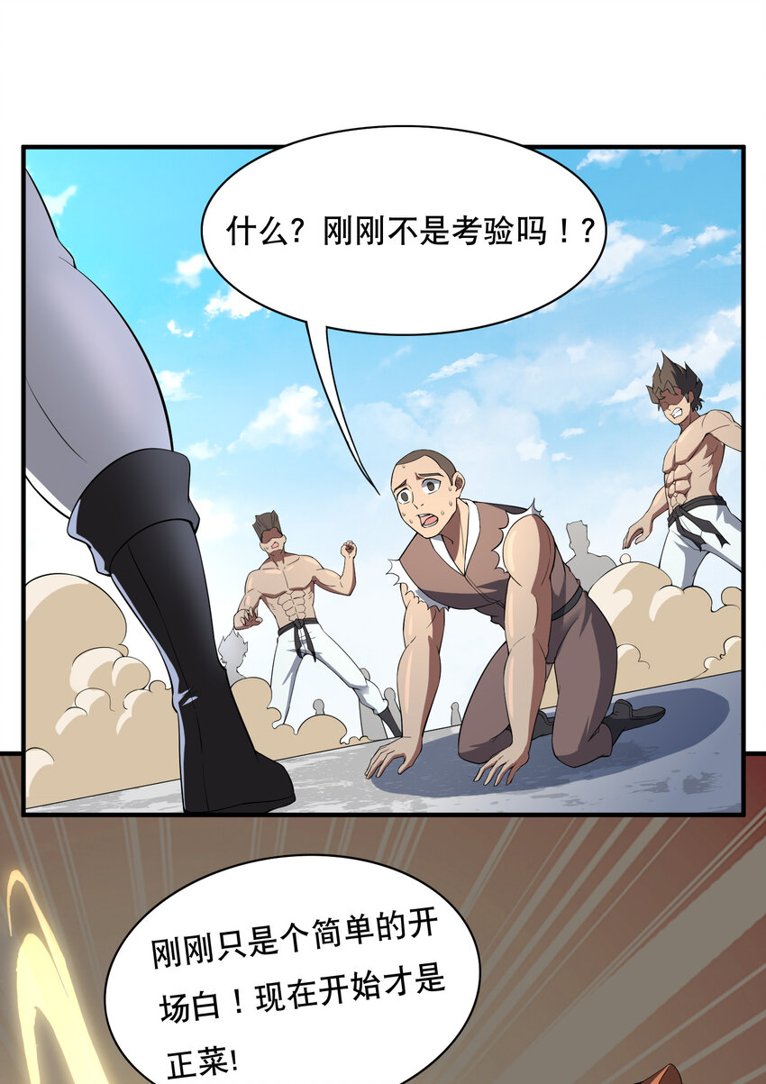 020 家主的怒火39