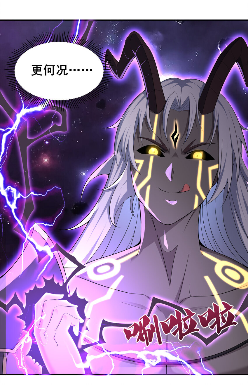 35 魔尊再临31