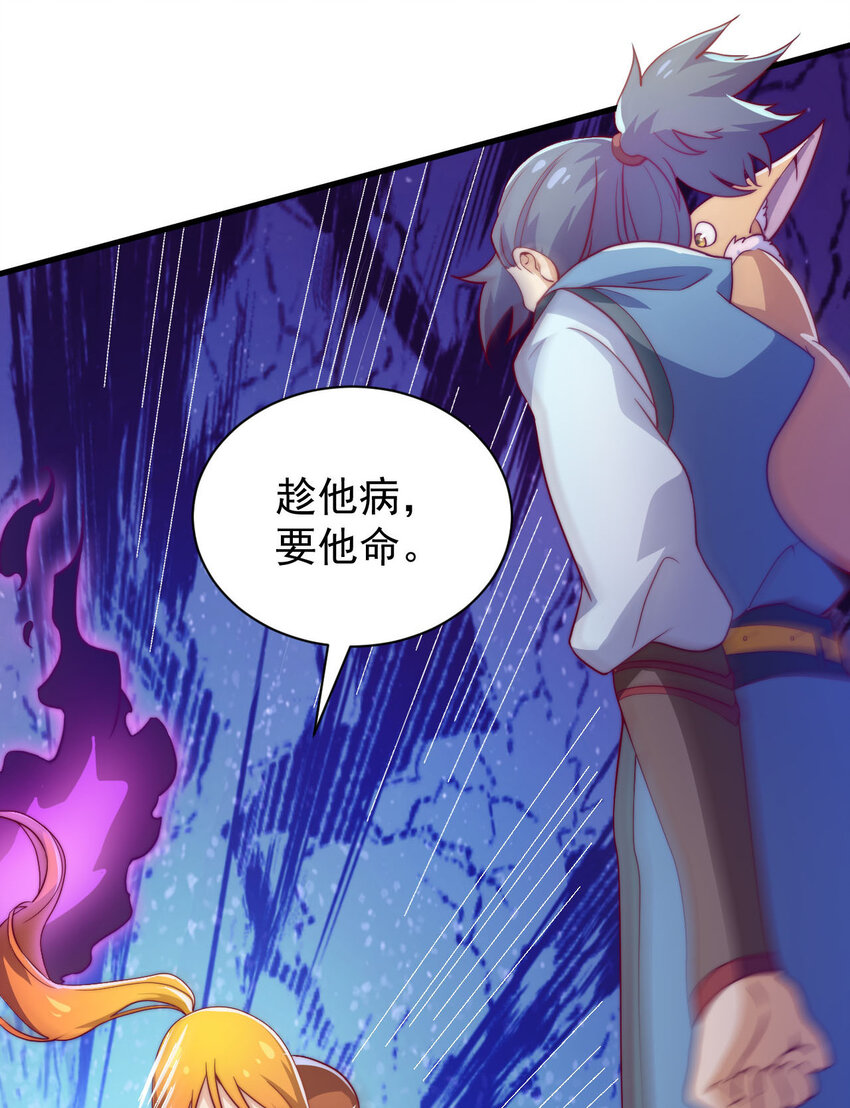 44 邹钰的计策21