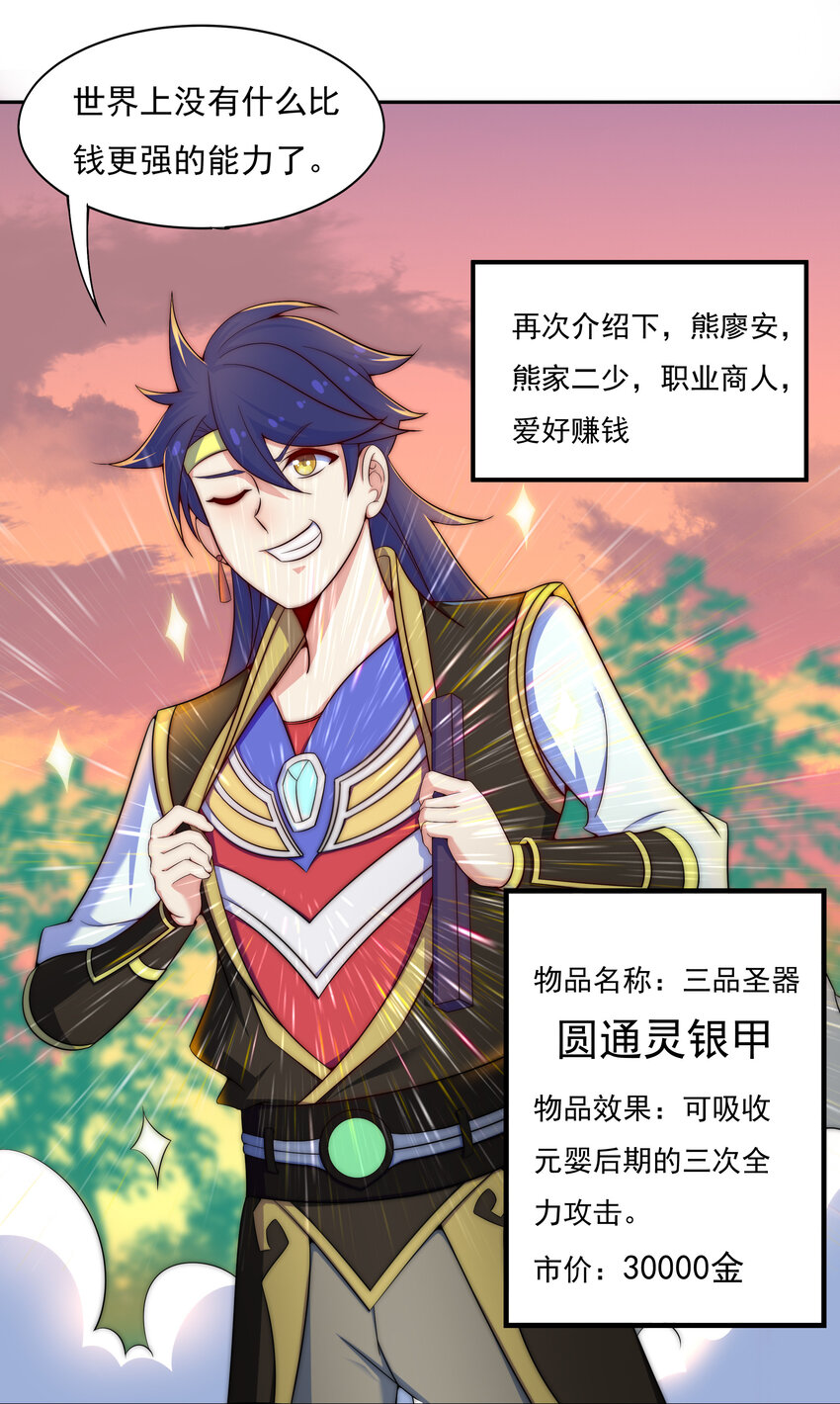 36 有钱了不起么25