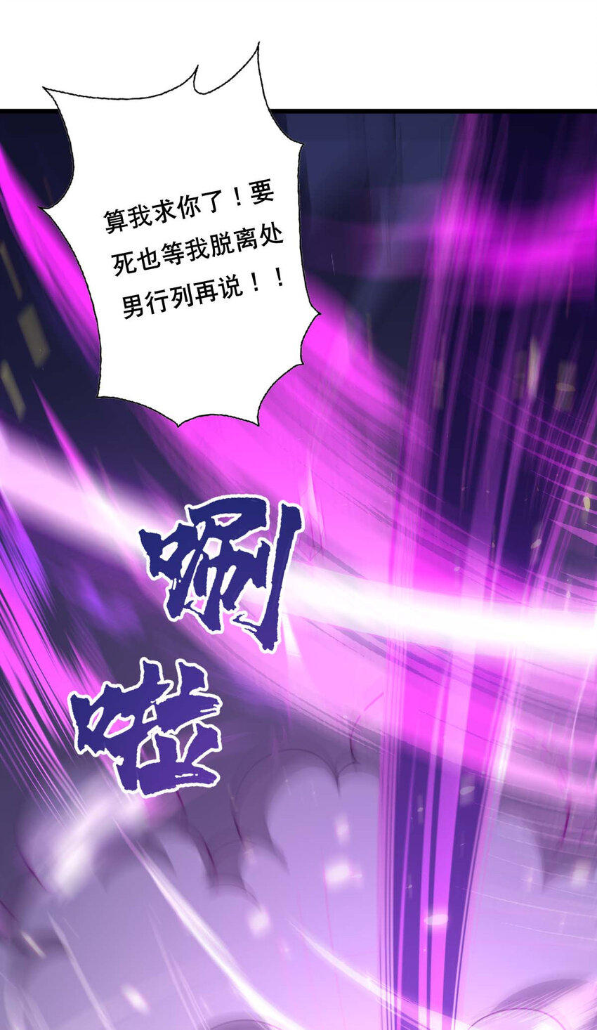002 没羞没臊的魔尊生活13