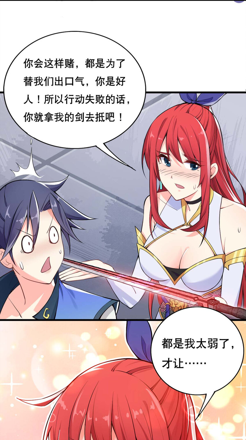 003 魔尊能有什么坏心思呢46