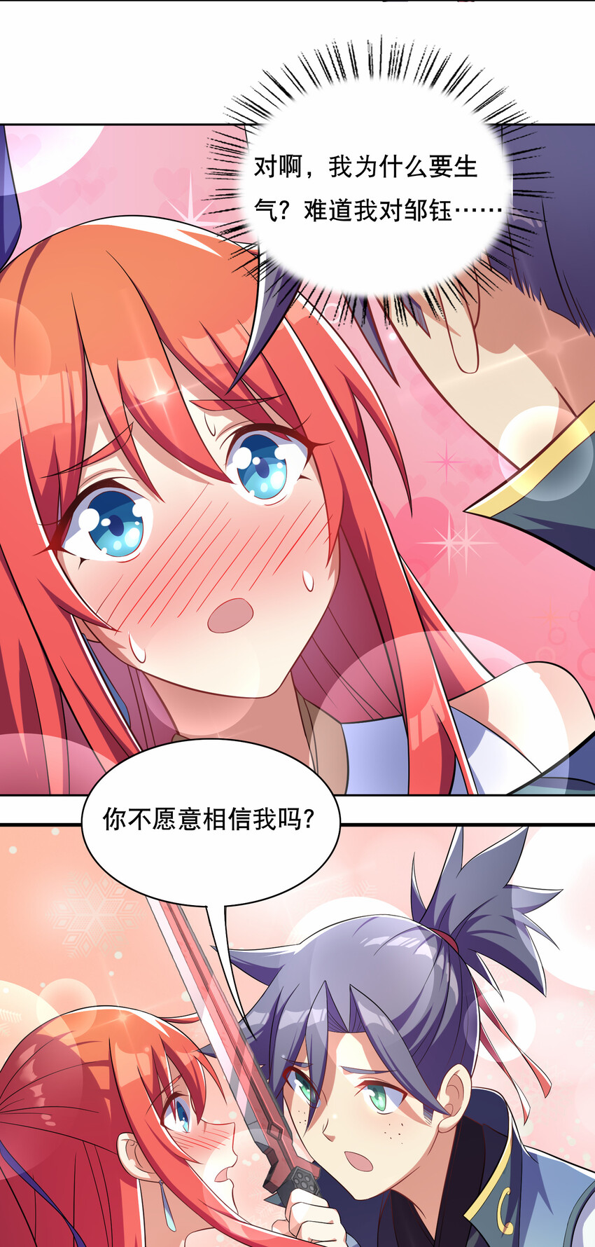 018 官人的修罗场14