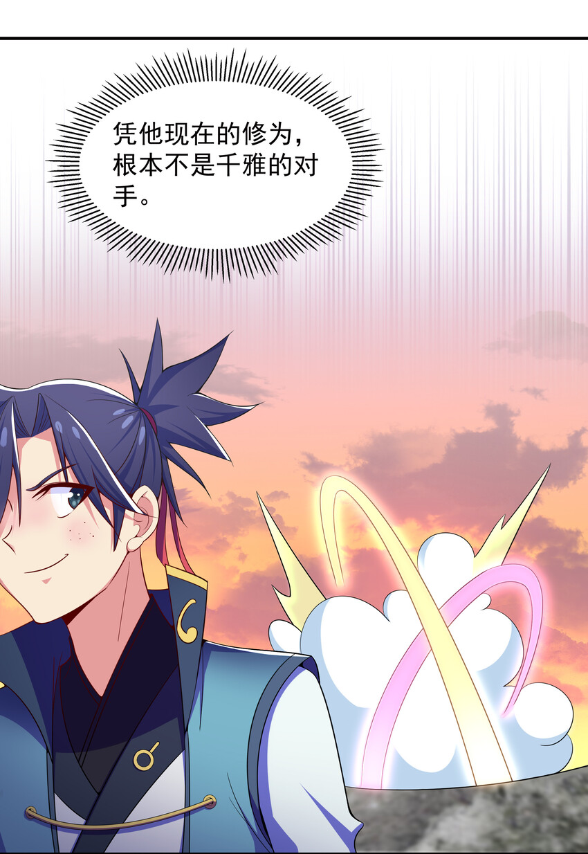 35 魔尊再临3