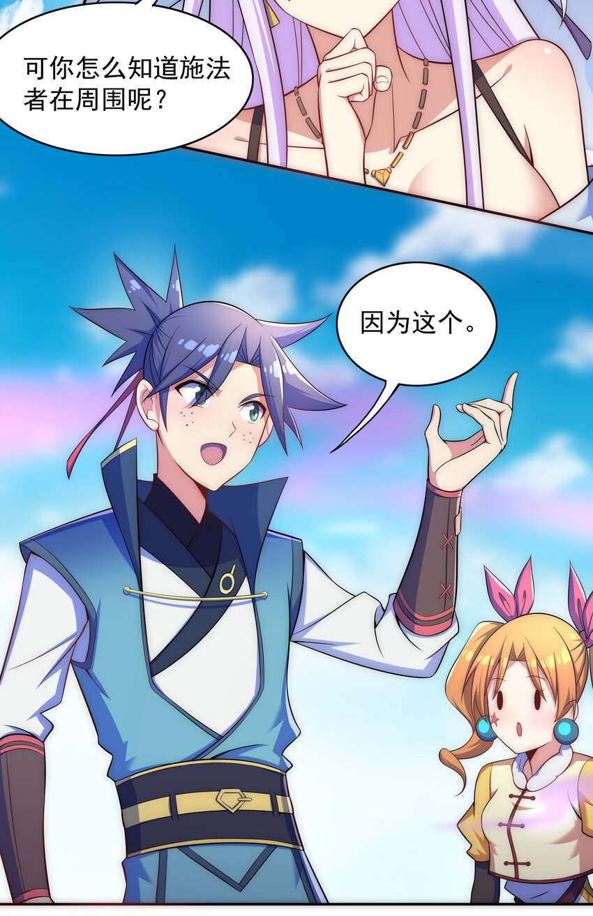 025 冒牌魔教徒15