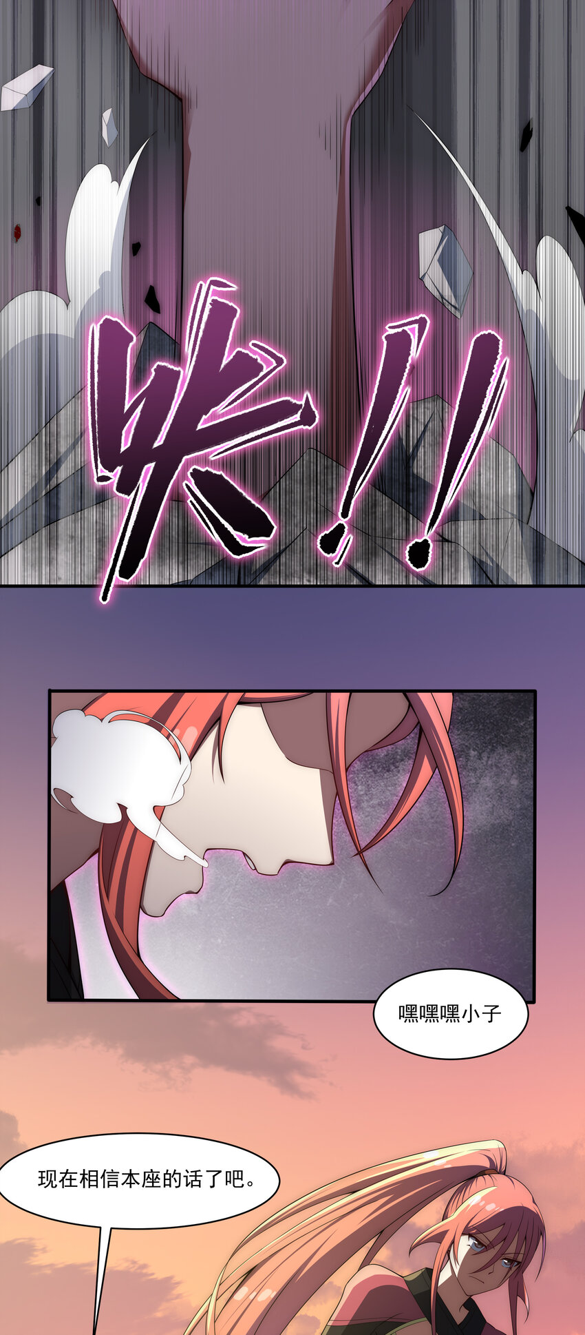 35 魔尊再临41
