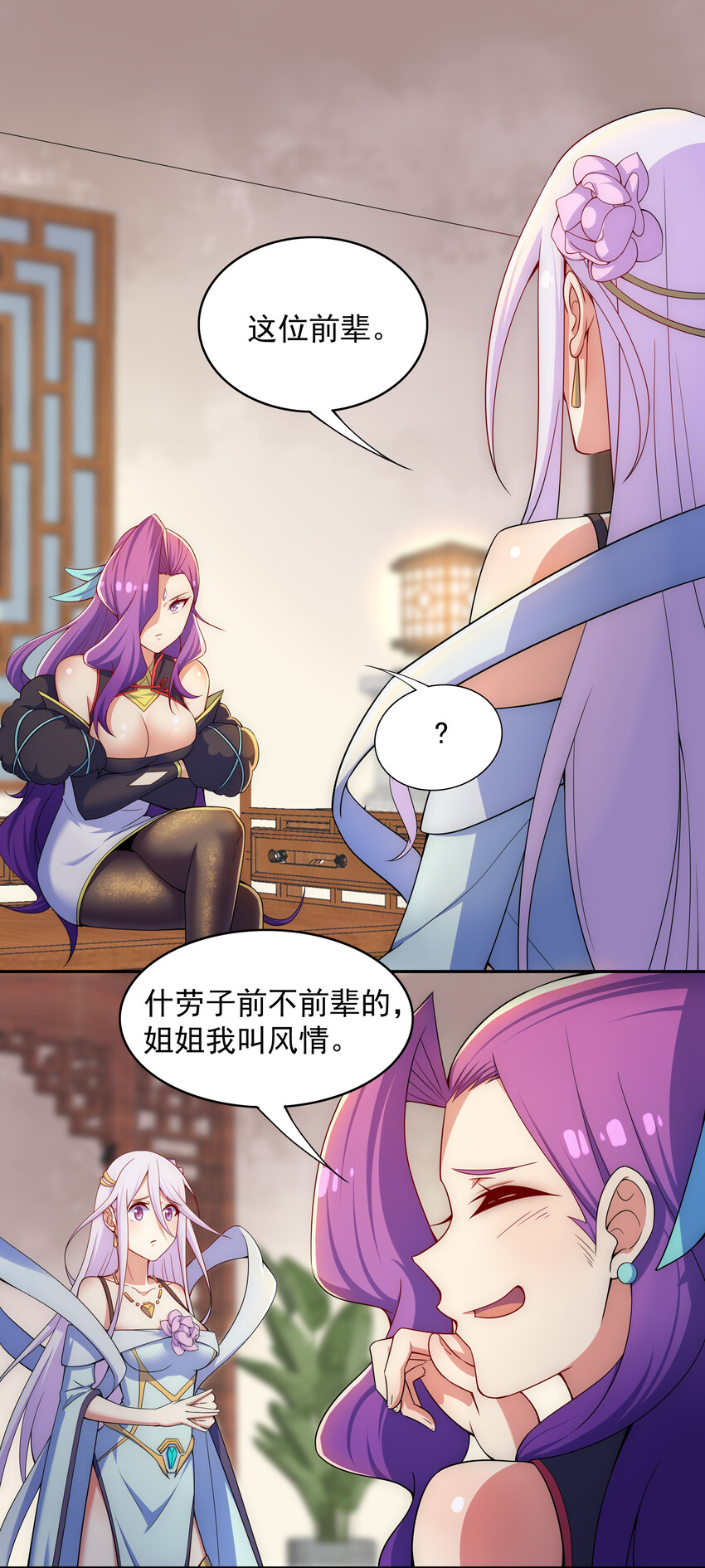 028 任务危机23