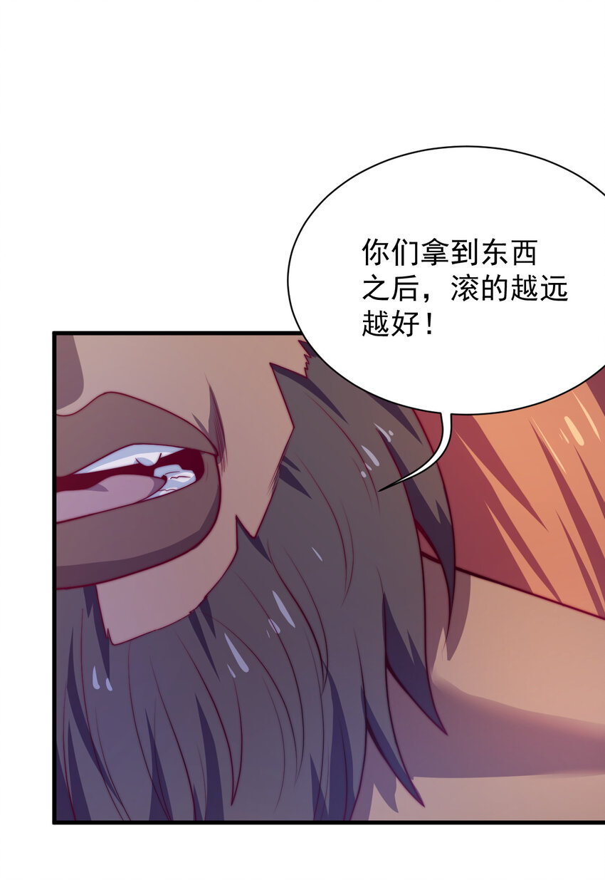 43 熊子家的误会75