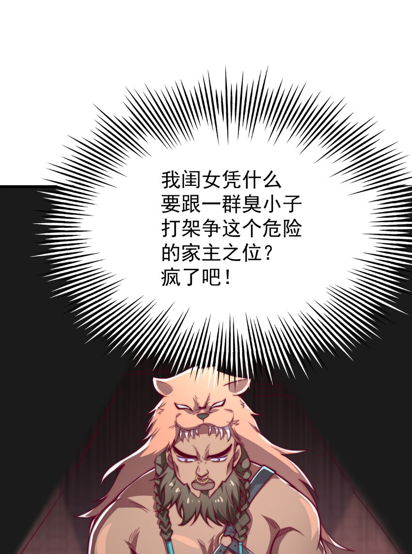 43 熊子家的误会26