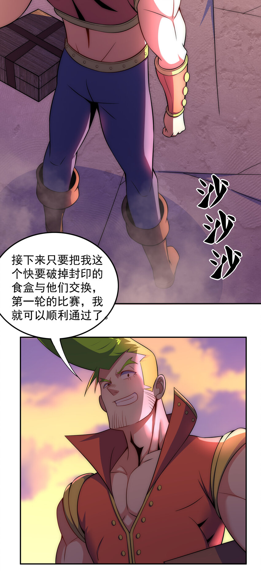 025 冒牌魔教徒5