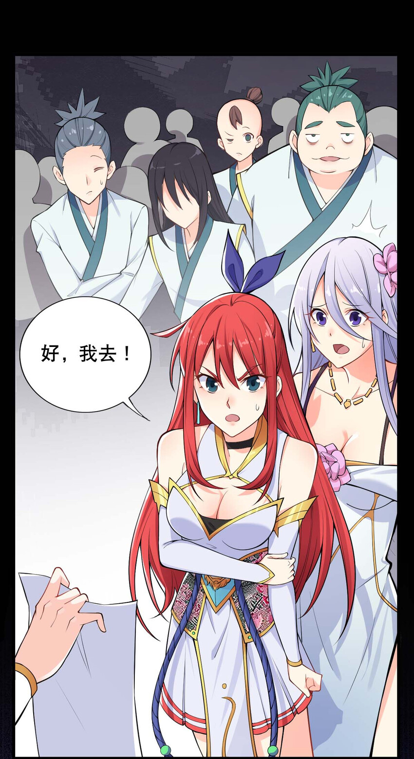 003 魔尊能有什么坏心思呢44