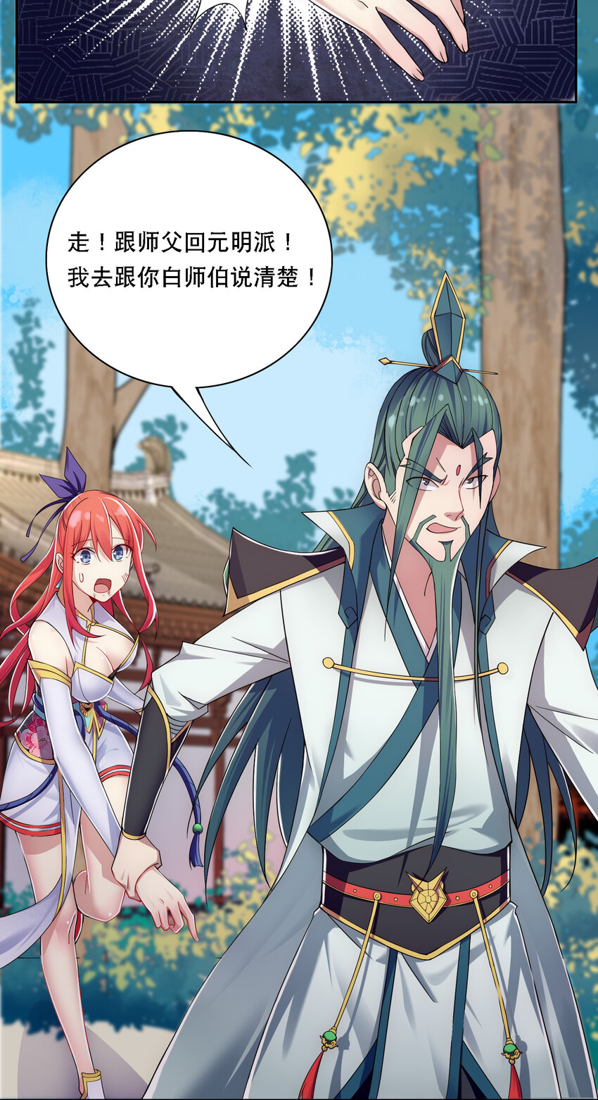 012 师父，你没事吧……19