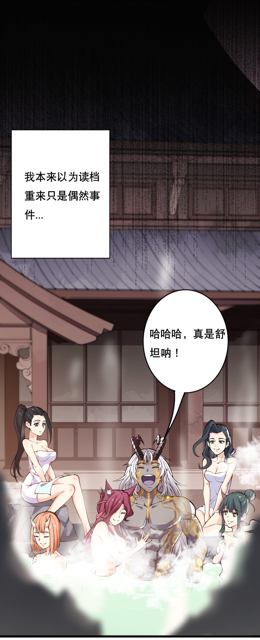 002 没羞没臊的魔尊生活6