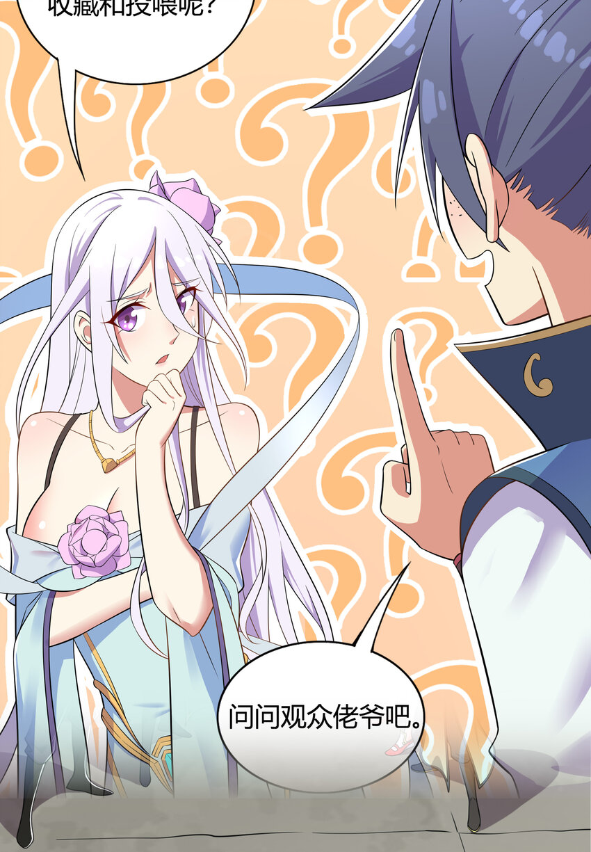 029 没想到你是这种人33