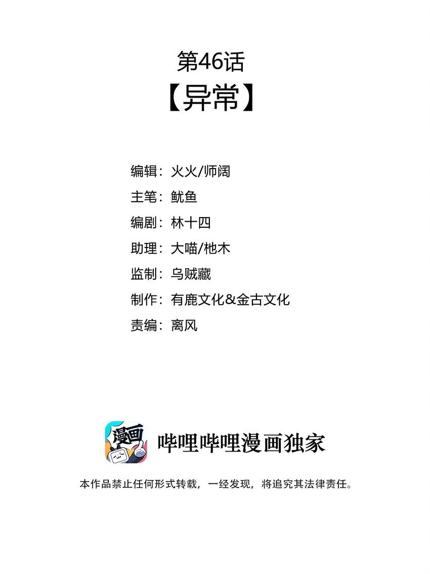 46 异常2