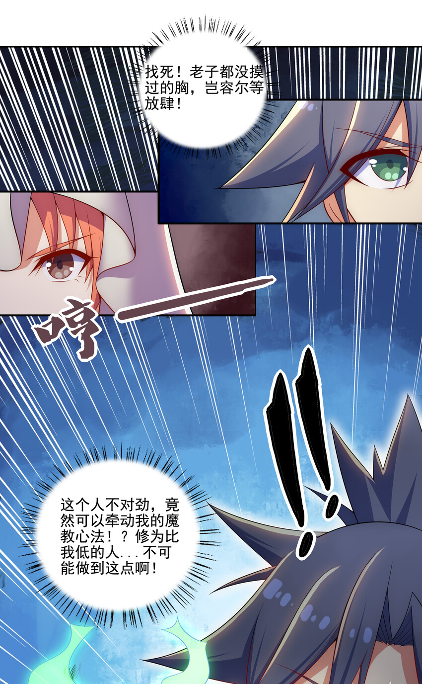 32 邹钰又被盯上了10