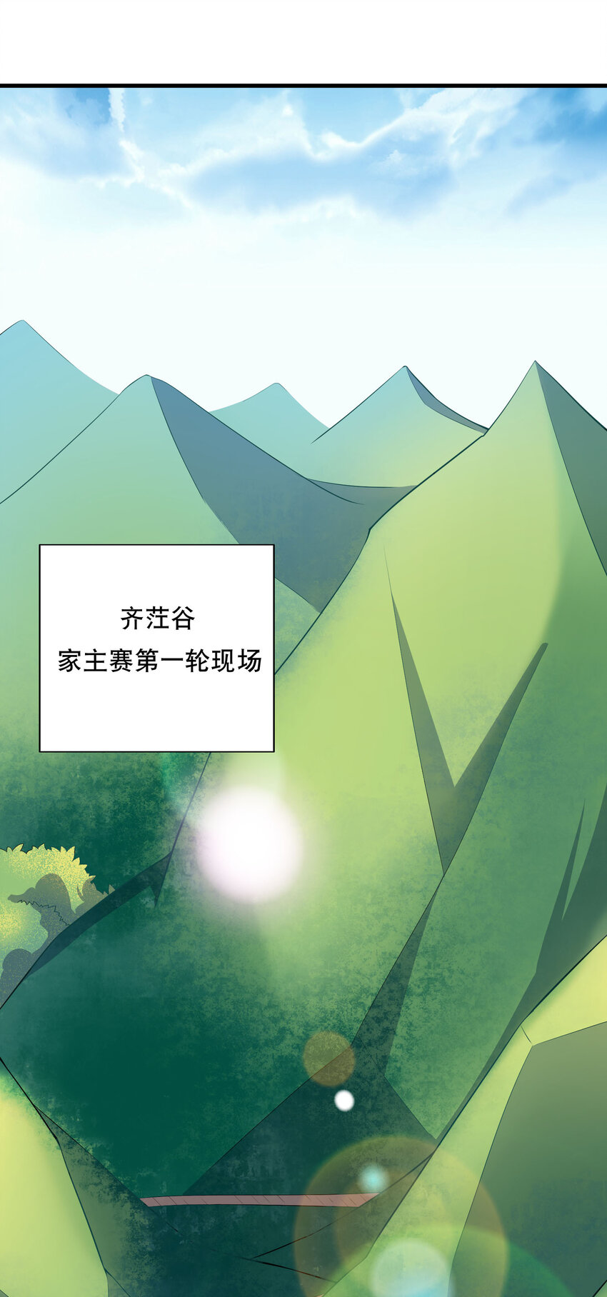 019 预热家主赛14