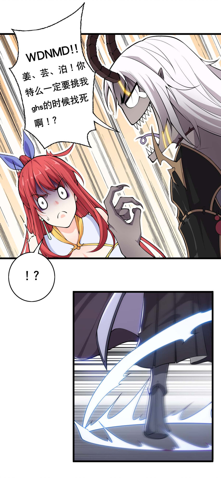 002 没羞没臊的魔尊生活12