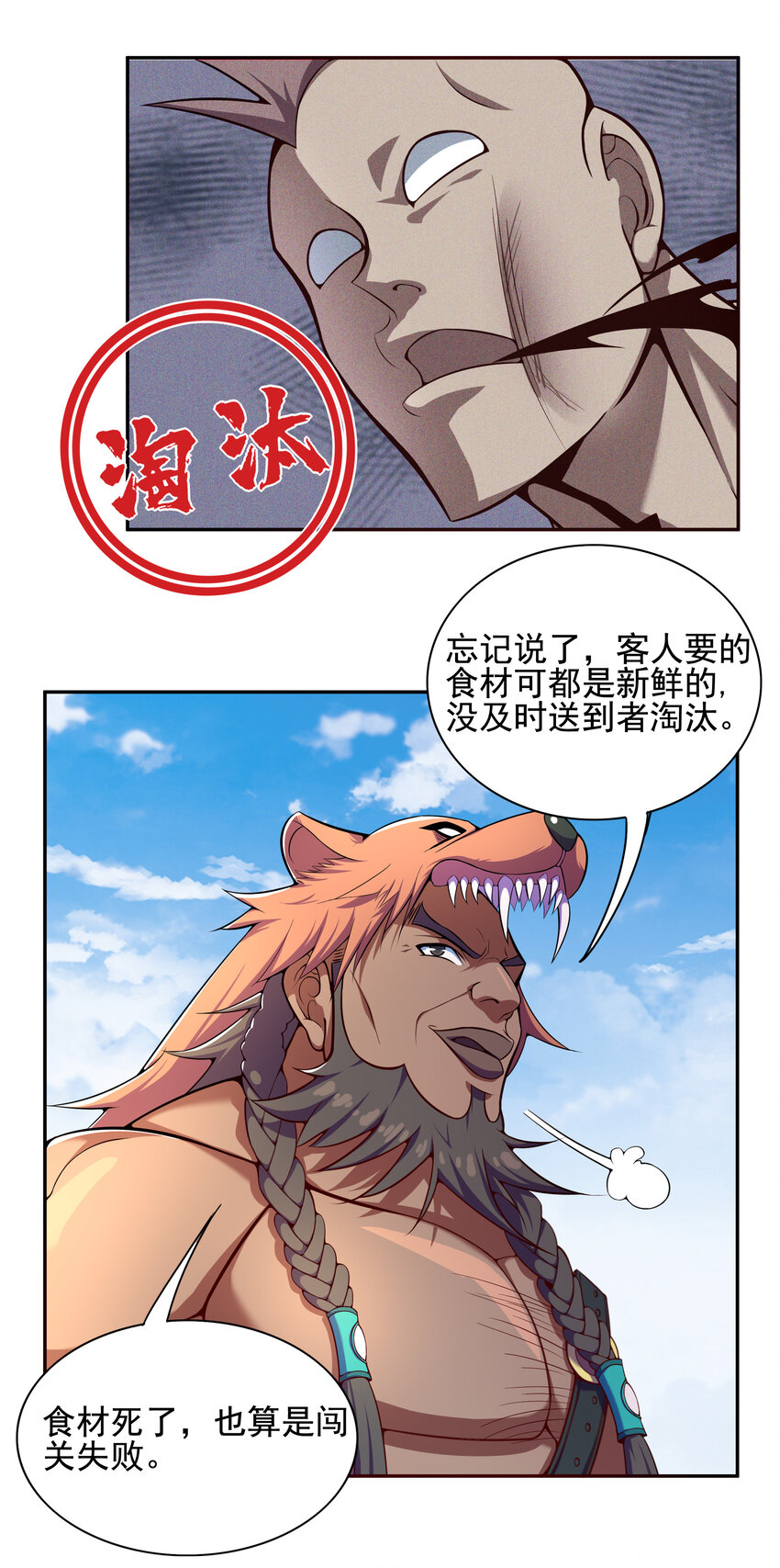 021 这食盒有古怪21