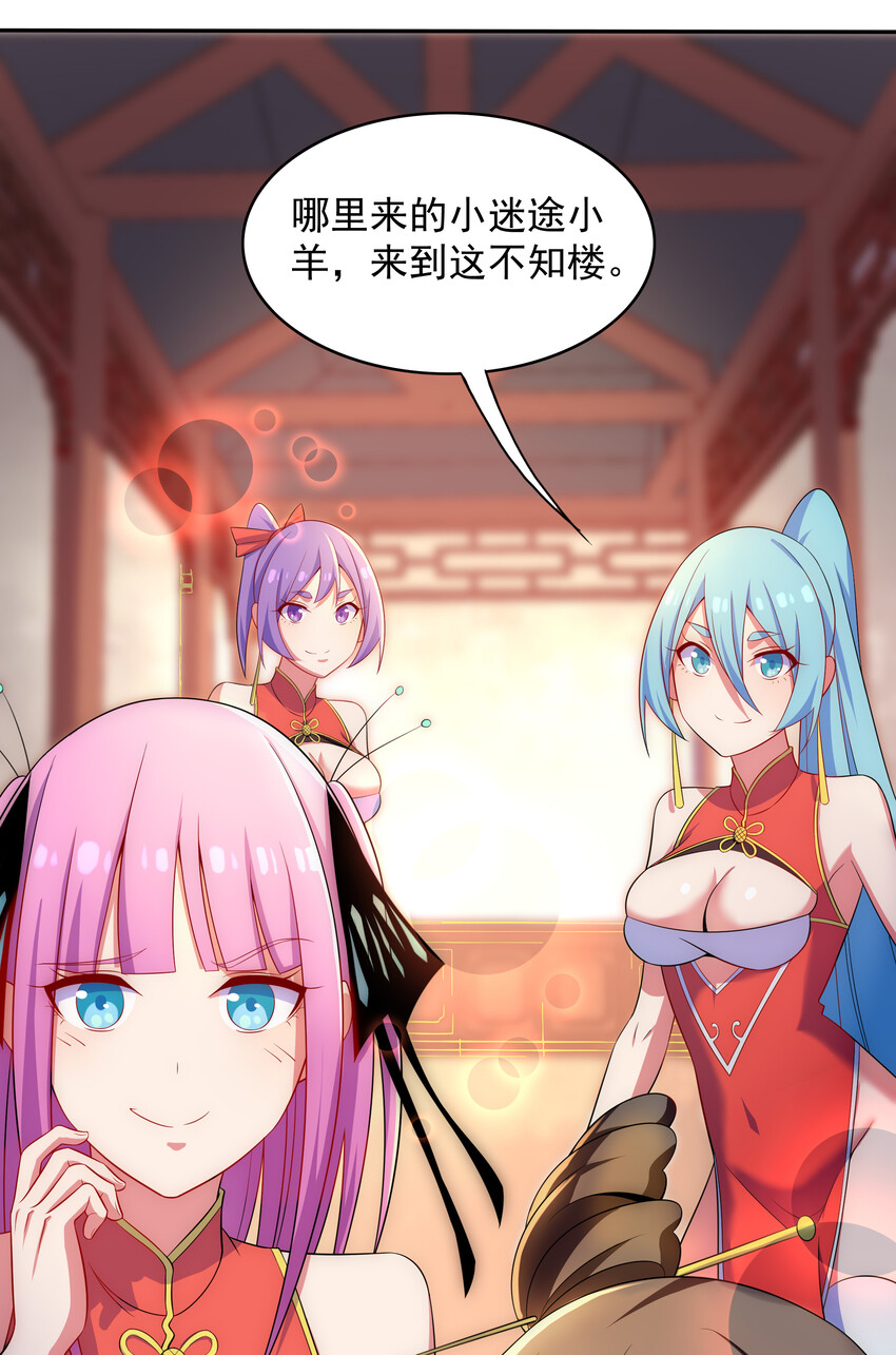 027 不知楼22